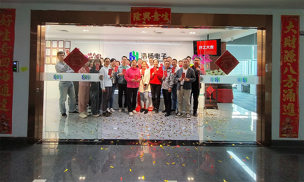 1708415052370607.jpg 開工大吉.jpg